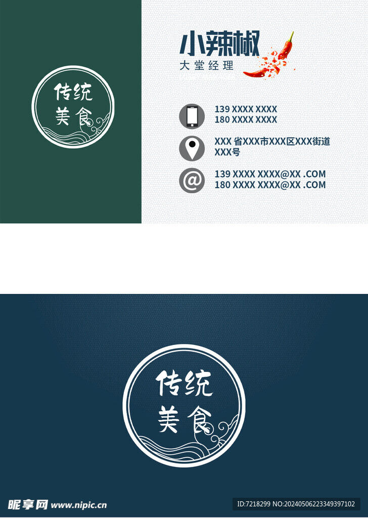 创意名片