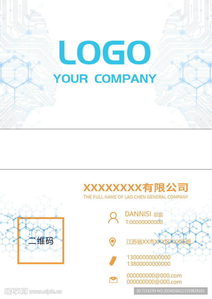 创意名片