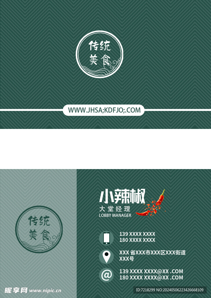创意名片