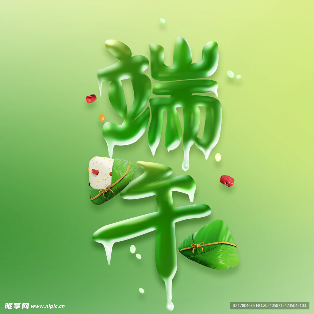 端午节素材