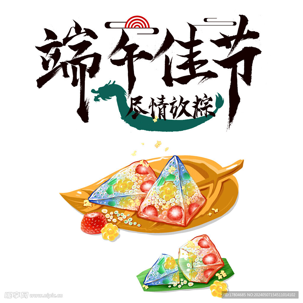 端午节素材