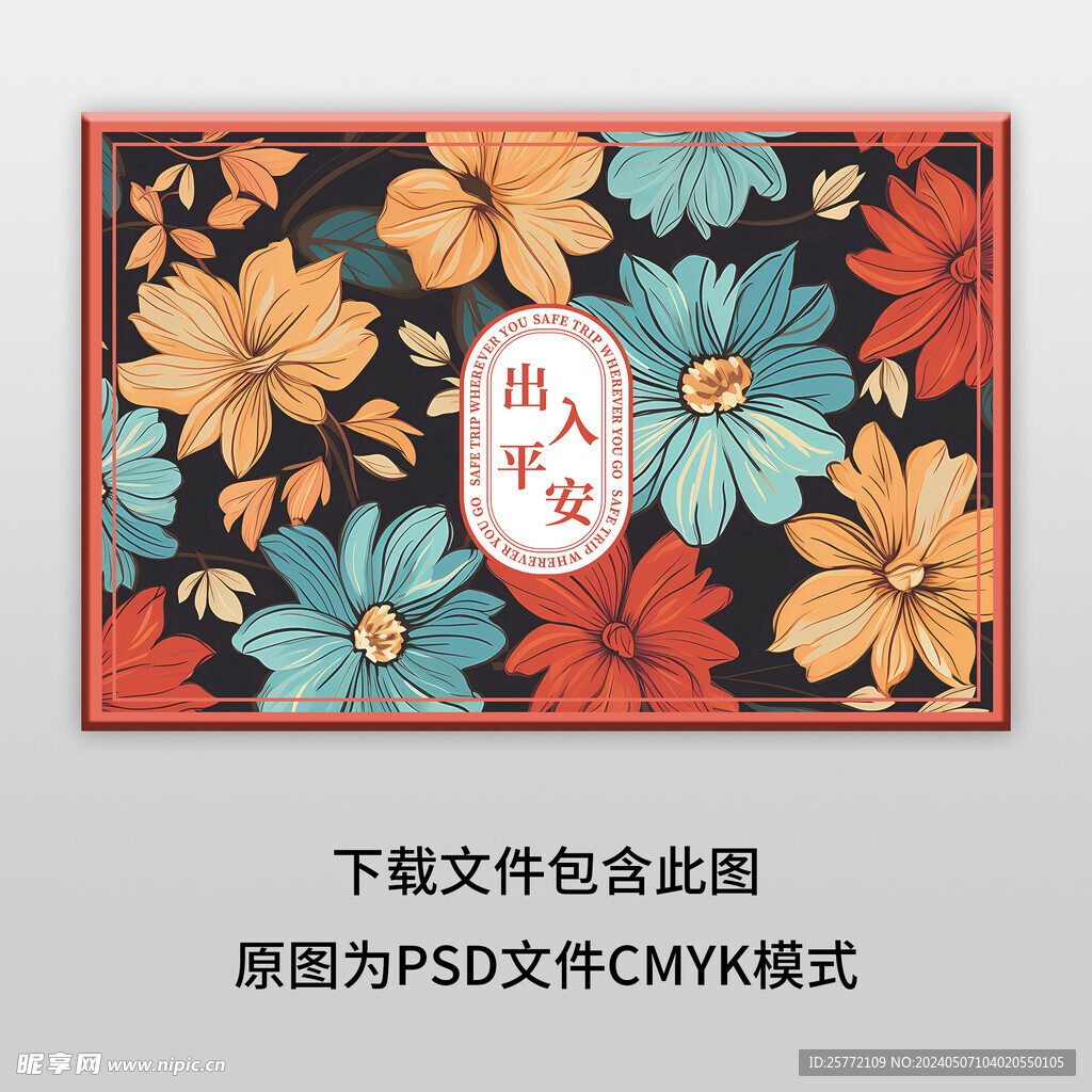 花纹地垫图案