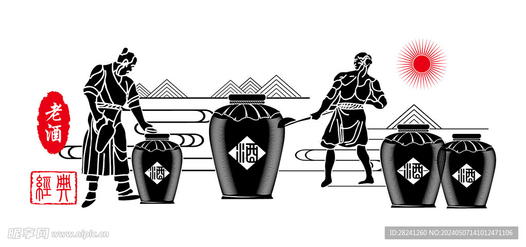 酿酒图