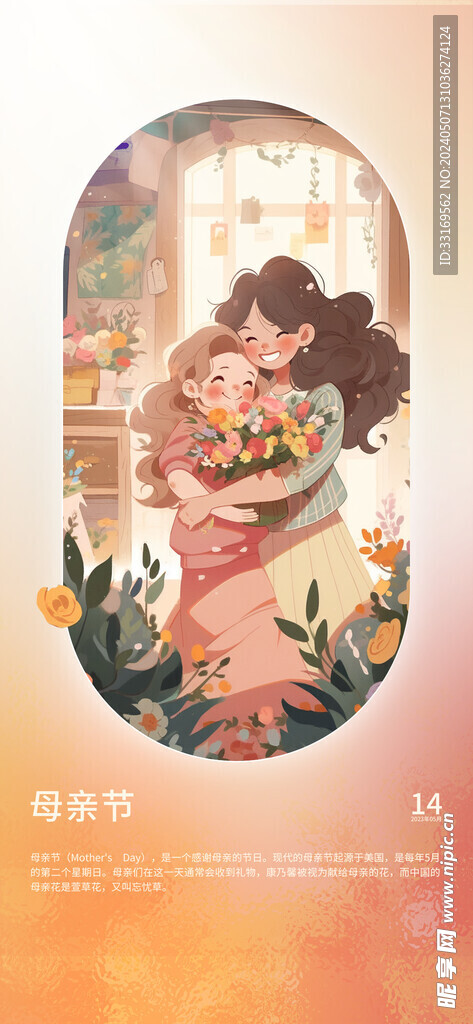 母亲节海报