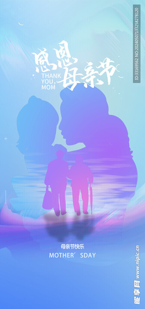 母亲节海报
