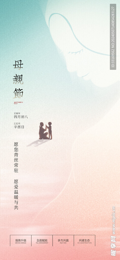 母亲节海报
