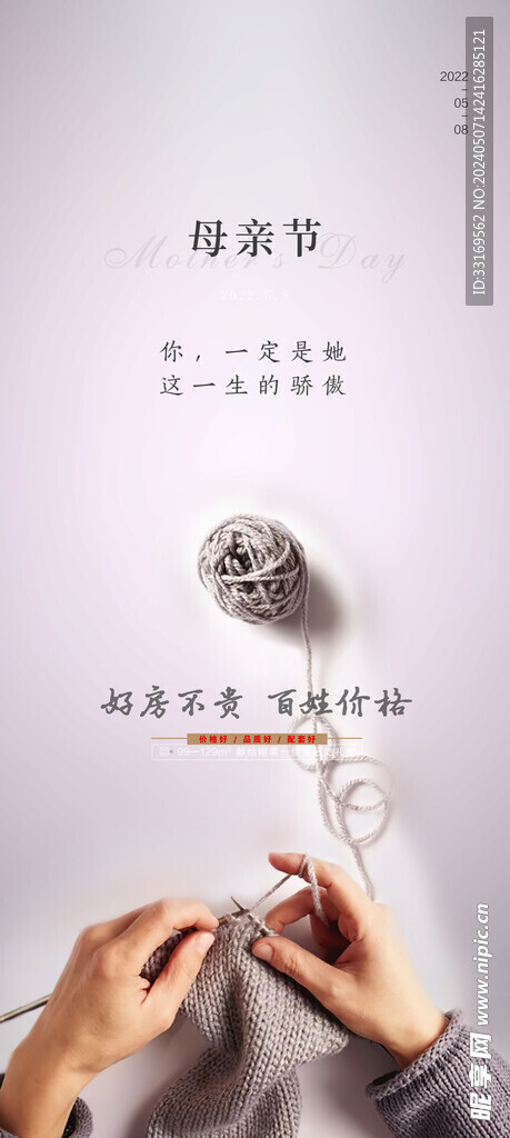 母亲节海报