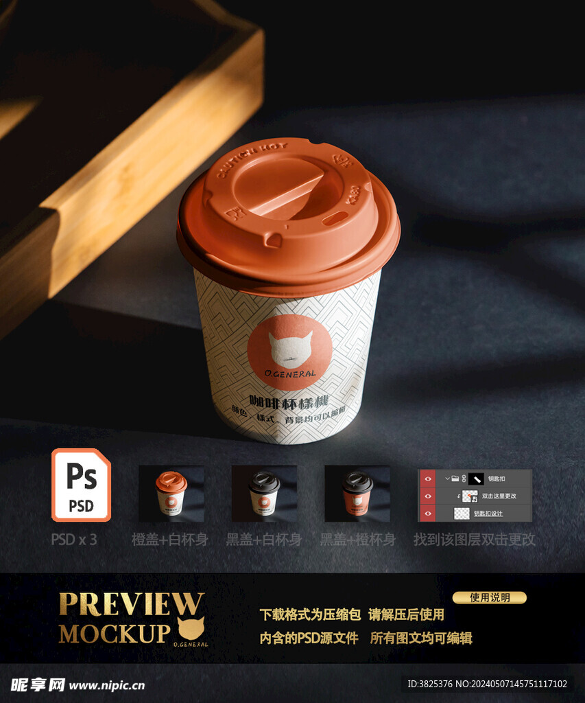 咖啡杯纸杯设计样机模板