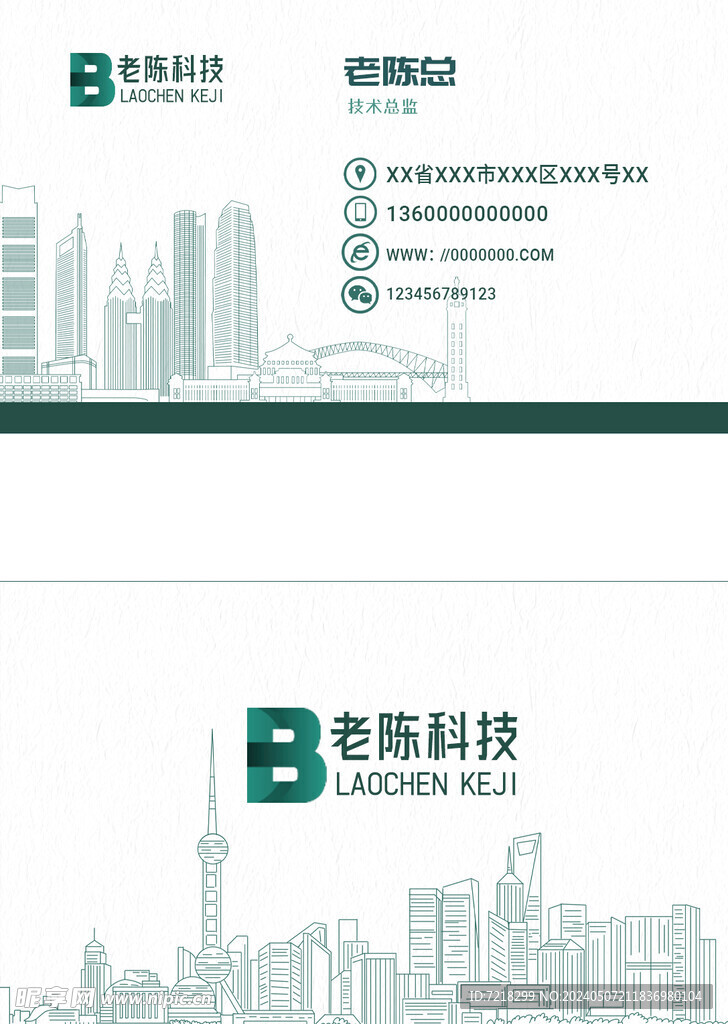 创意名片