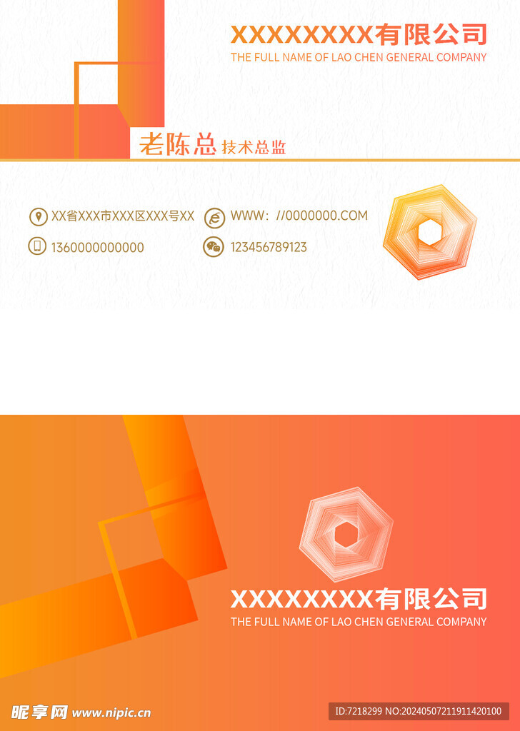 创意名片