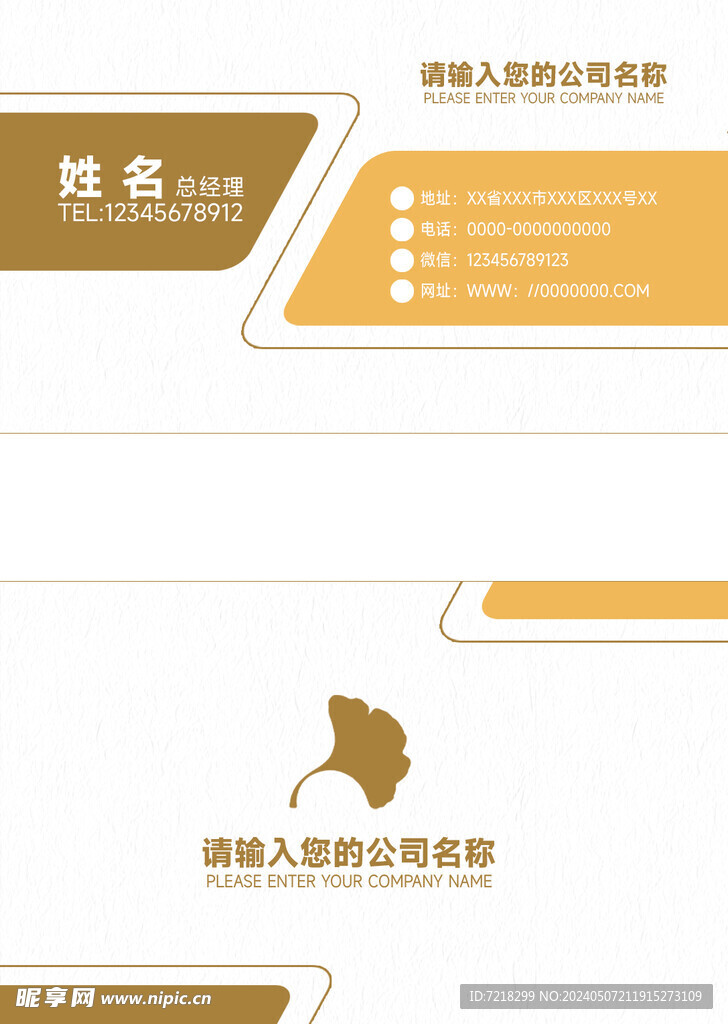 创意名片
