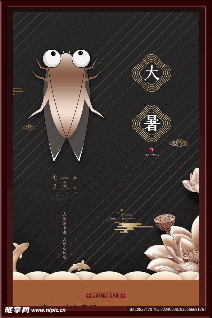 大暑拜拜