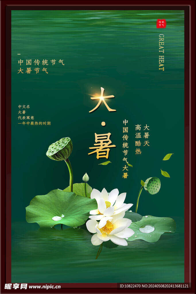 大薯海报