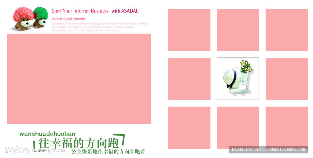 情侣  亲子  相册   影集