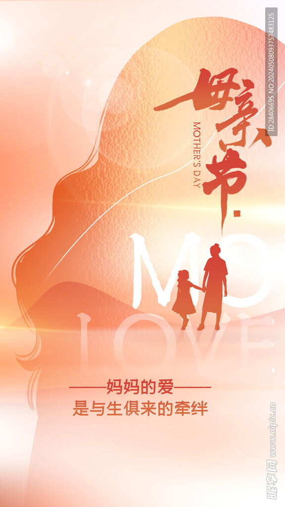 母亲节海报