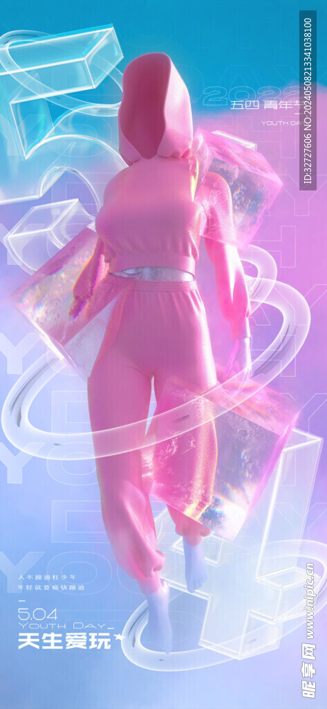 热血青春励志向上青年节海报