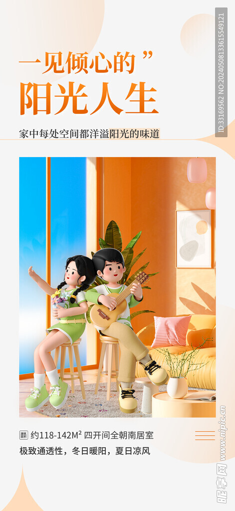 520情人节海报表白求婚海报