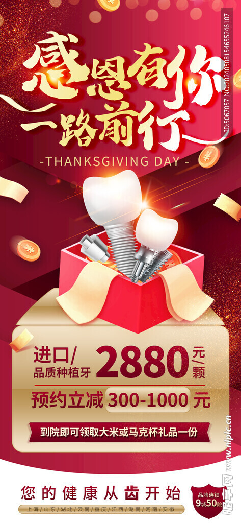 感恩有你 一路前行