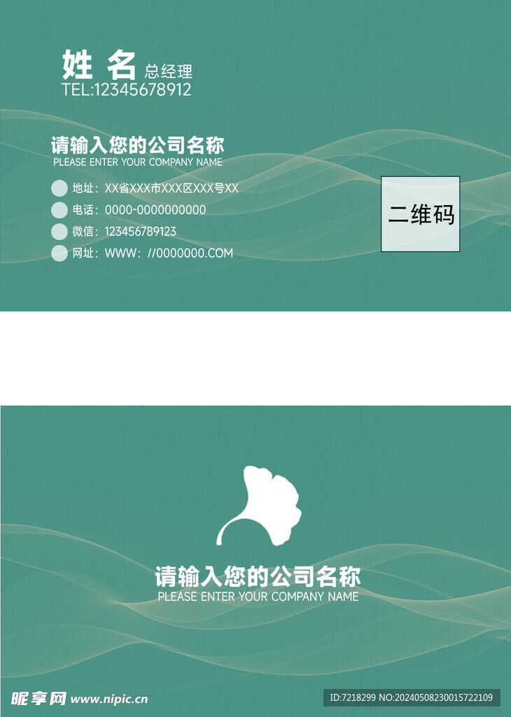创意名片