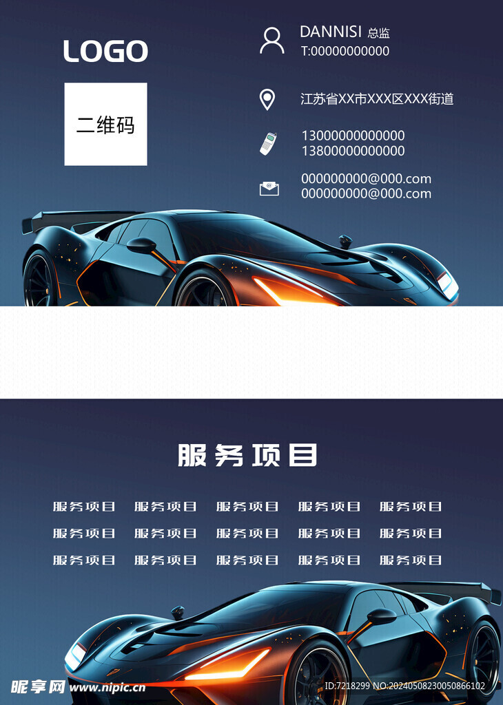 创意名片
