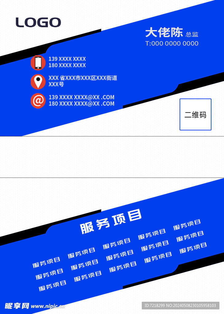 创意名片