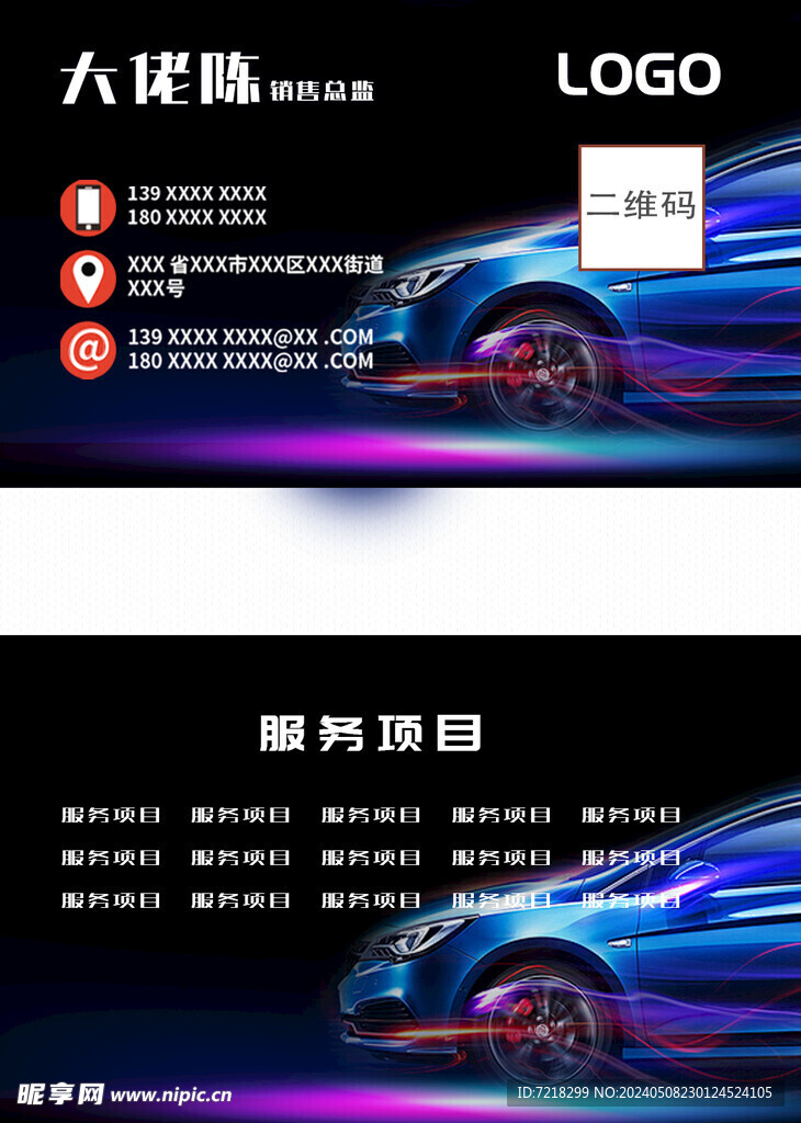创意名片