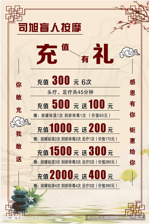 充值有礼