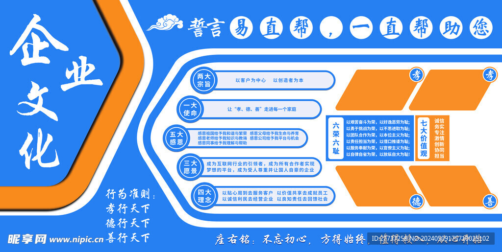 企业文化展板公司形象墙