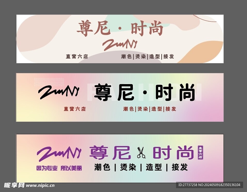 理发店美发造型门头灯箱海报