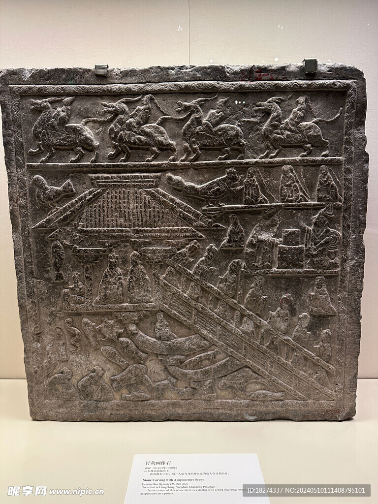 东汉针灸画像石