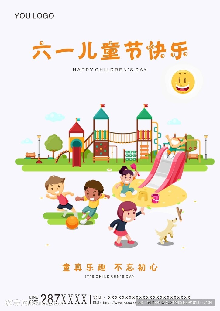 儿童节海报