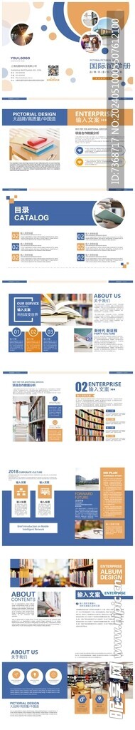 企业画册