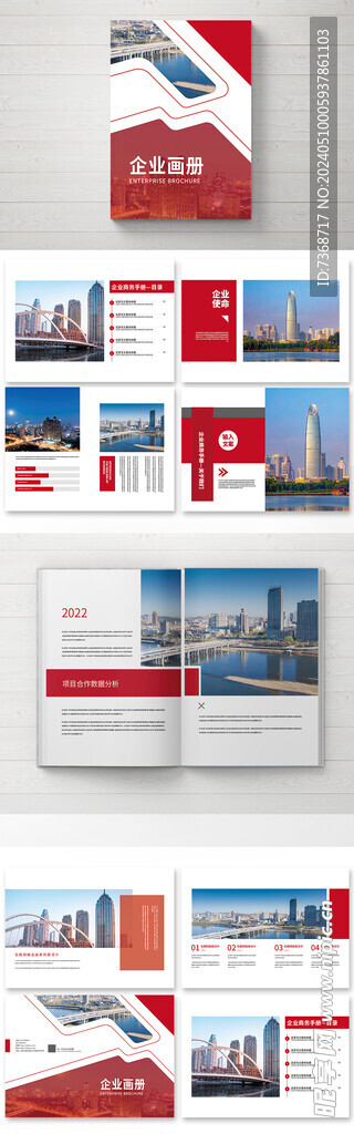 企业画册