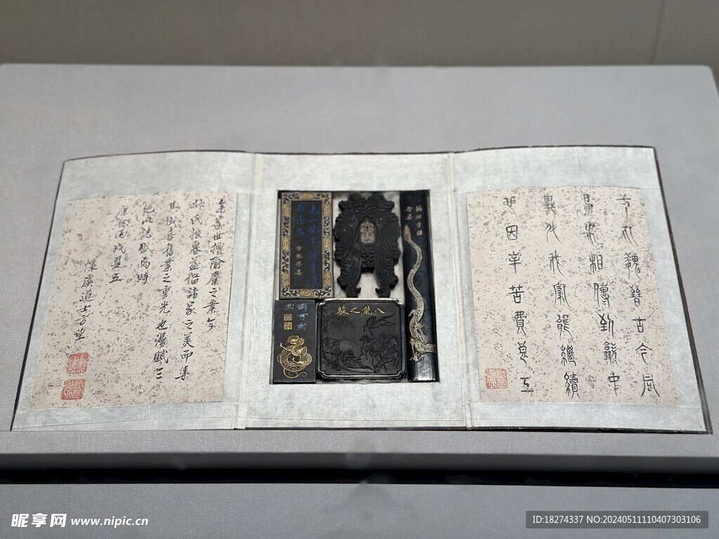 清康熙方振鲁龙壁腾辉集锦墨