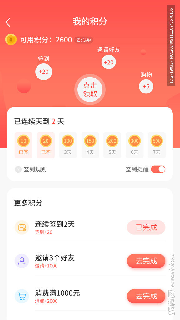 黄色渐变投资理财APP首页UI