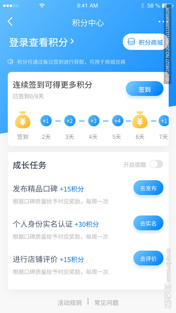 蓝色渐变投资理财APP首页UI