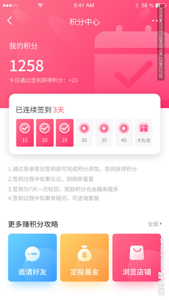 粉色渐变投资理财APP首页UI