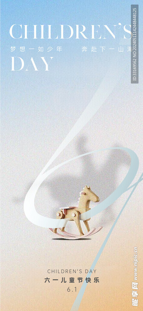 欢乐童年六一儿童节快乐