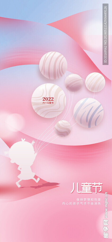 欢乐童年六一儿童节快乐