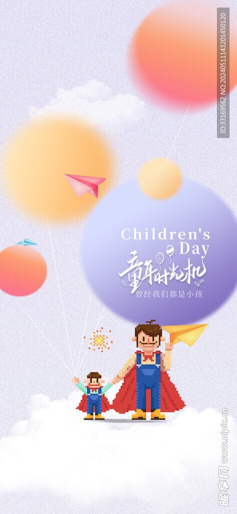 欢乐童年六一儿童节快乐