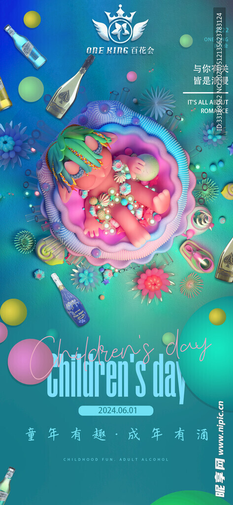 61儿童节快乐六一儿童节海报