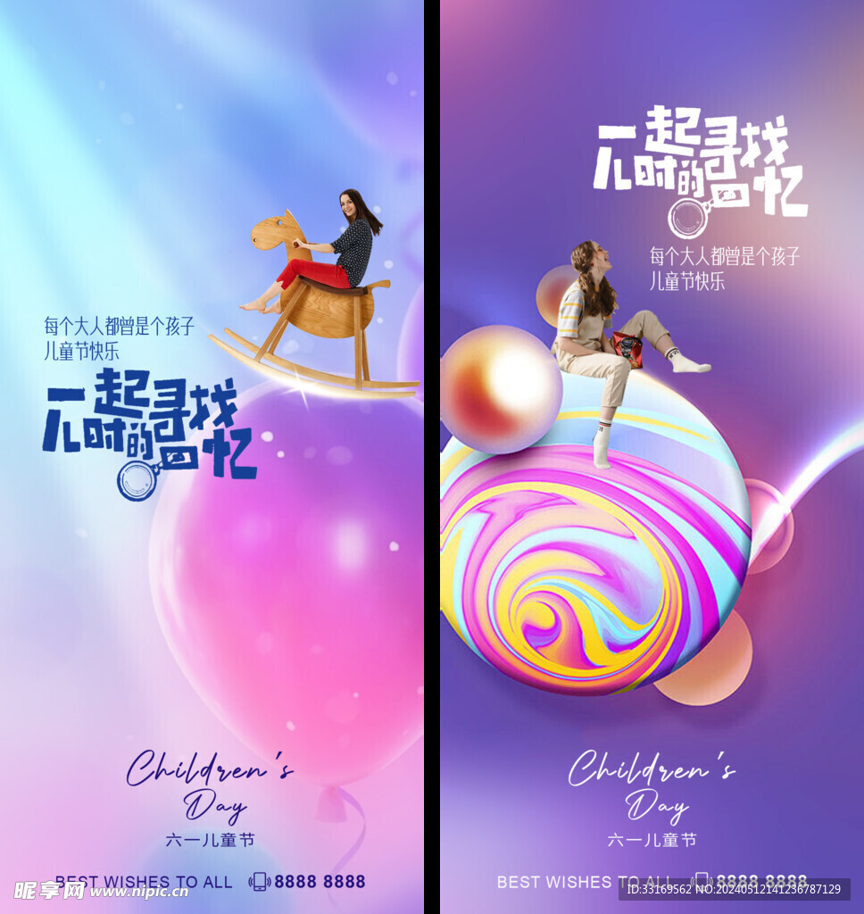 儿童节快乐六一儿童节海报