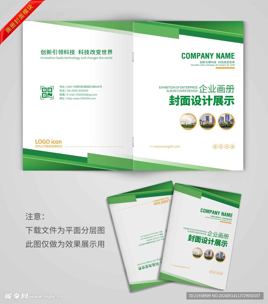 绿色封面
