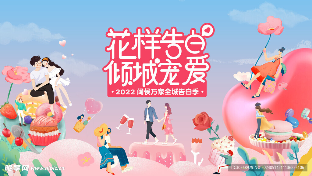 520促销活动banner