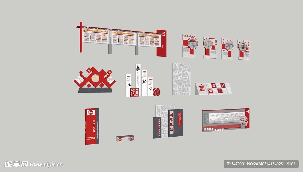 法治文化广场小品宣传栏