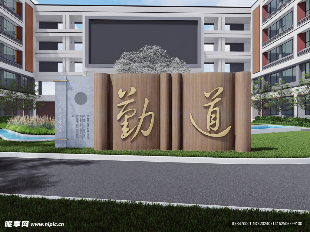 校园文化主题雕塑