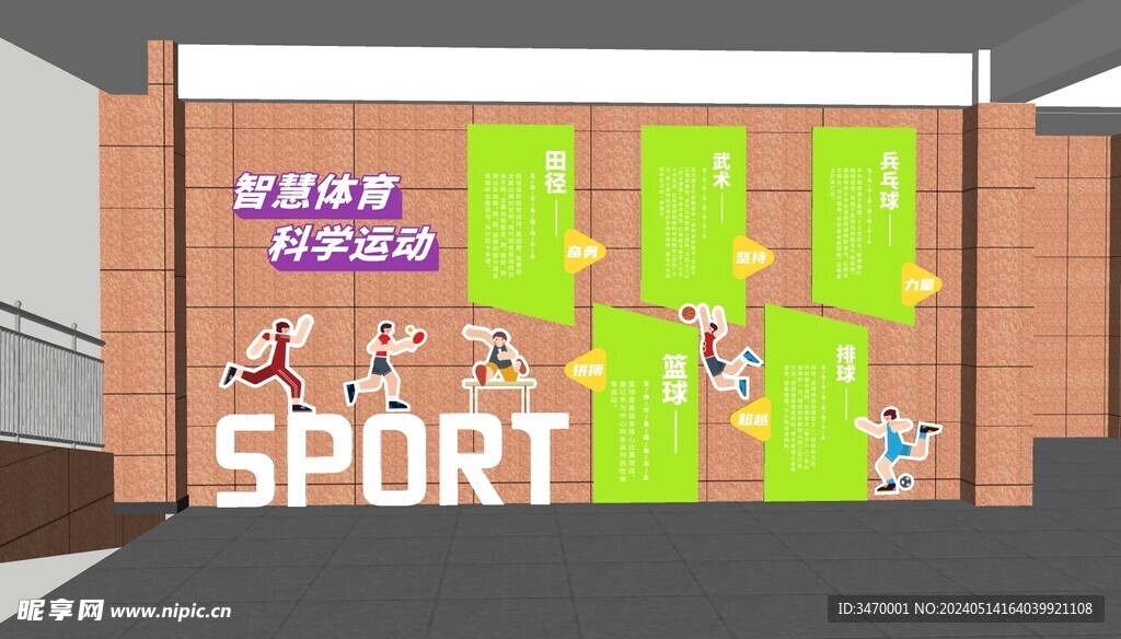 校园文化展板背景墙