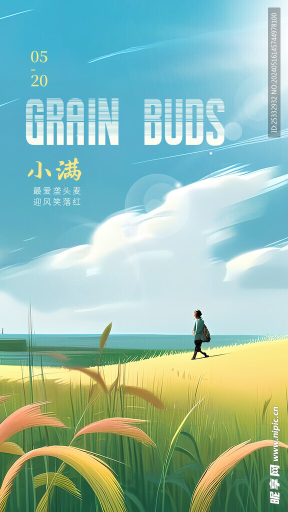 小满大满