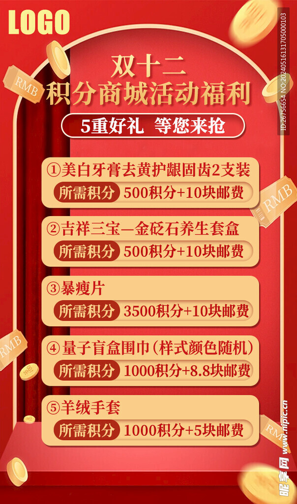 双十二