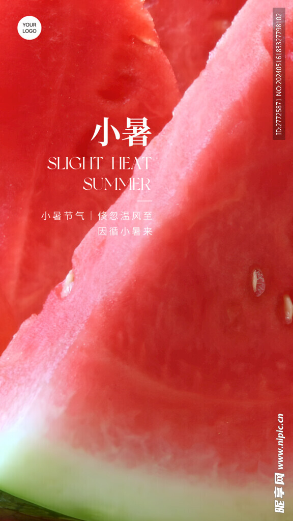 小暑节气西瓜海报